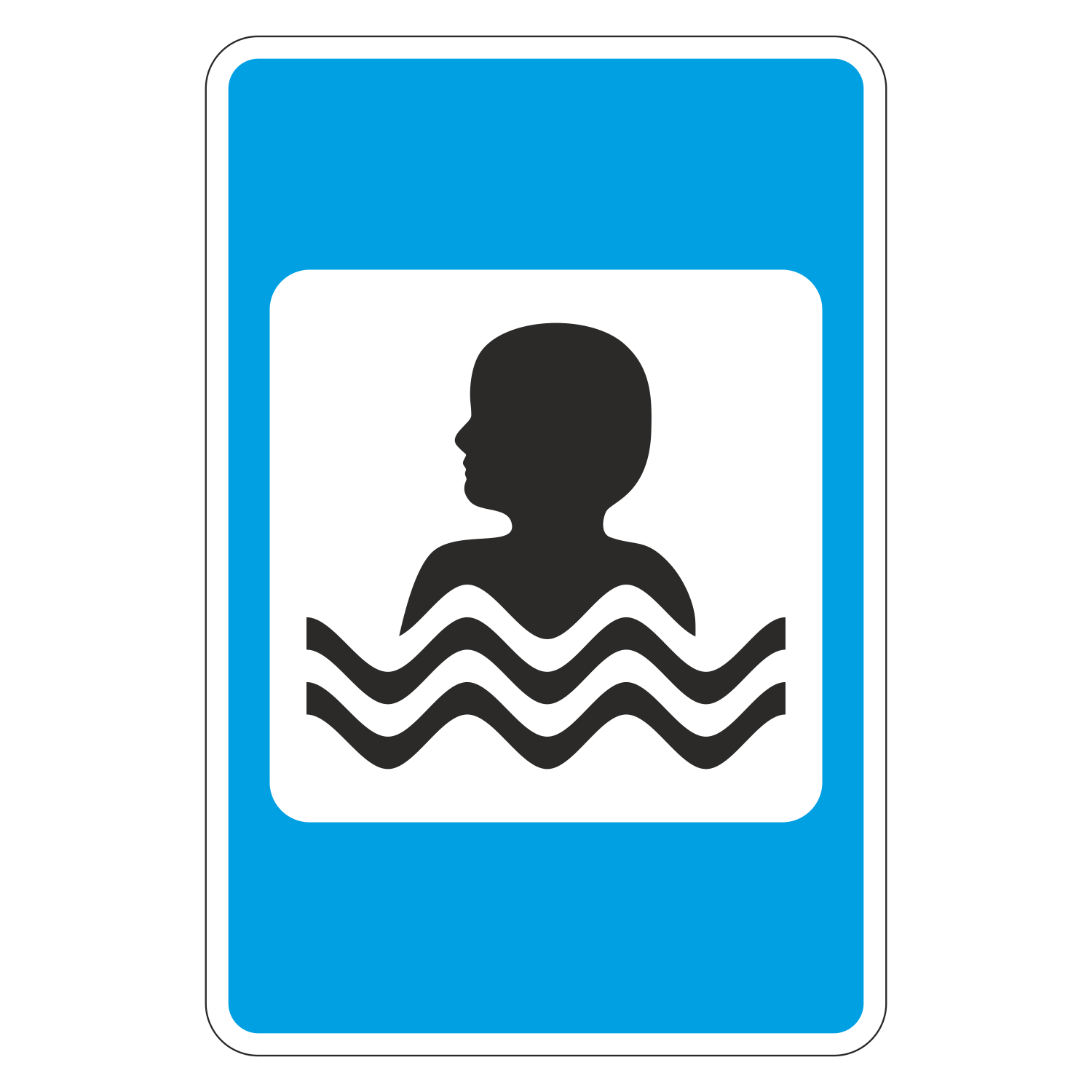 Дорожные знаки отдыха. Знак бассейн или пляж. Бассейн или пляж. Знаки сервиса. Знаки дорожного движения бассейн.